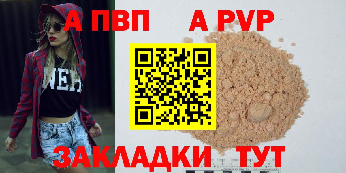 даркнет сайт  Вход с VPN  Богородицк  APVP Соль  А ПВП мука 