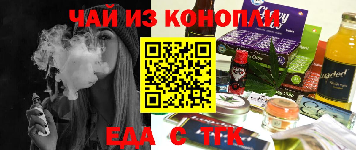 Canna-Cookies марихуана  Вход с VPN  Богородицк 