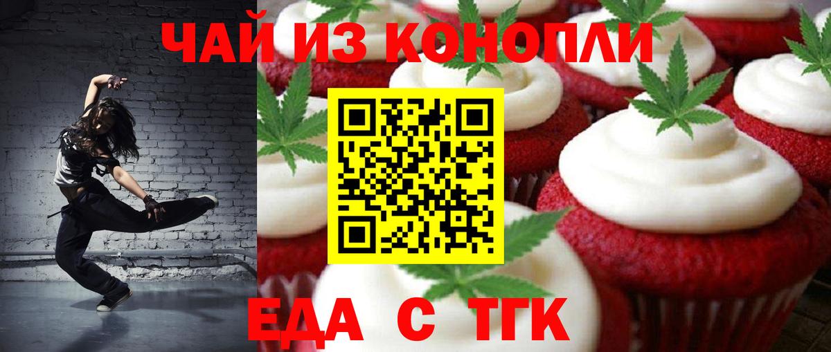 Cannafood марихуана Богородицк