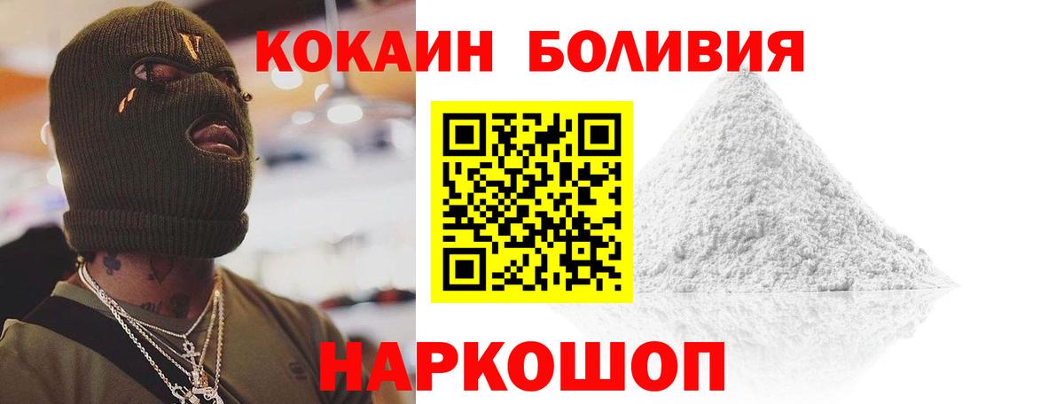 COCAIN Перу  Вход с VPN  КОКАИН Перу  Богородицк 