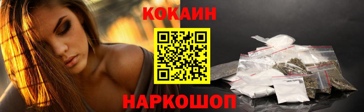 Cocaine 98% Богородицк
