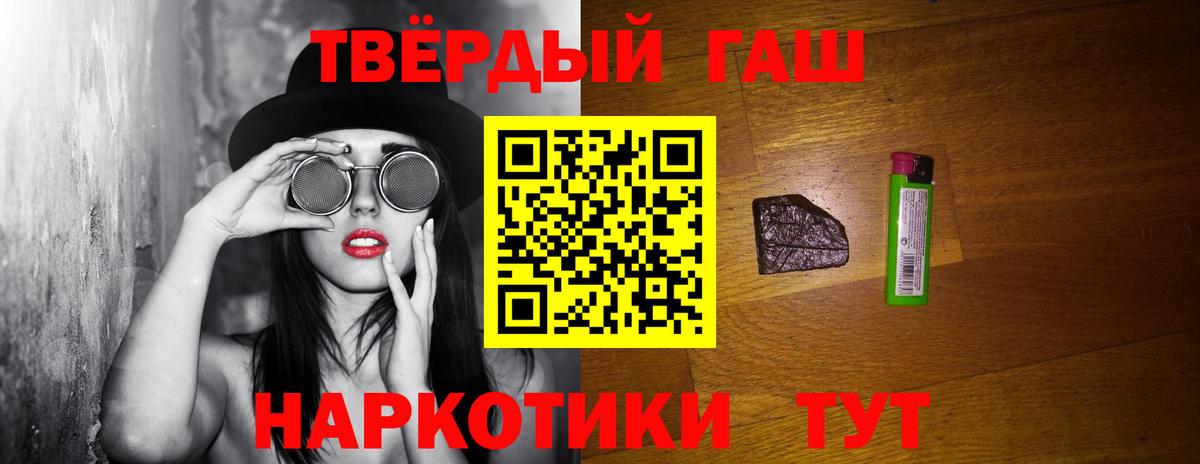 ГАШ ice o lator Богородицк