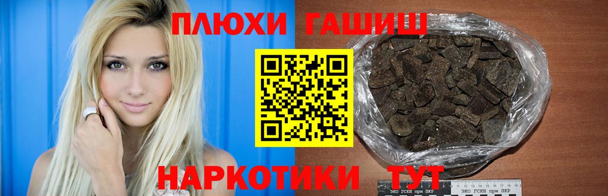 ГАШИШ VHQ  ГАШ гарик  Богородицк  Вход с VPN 