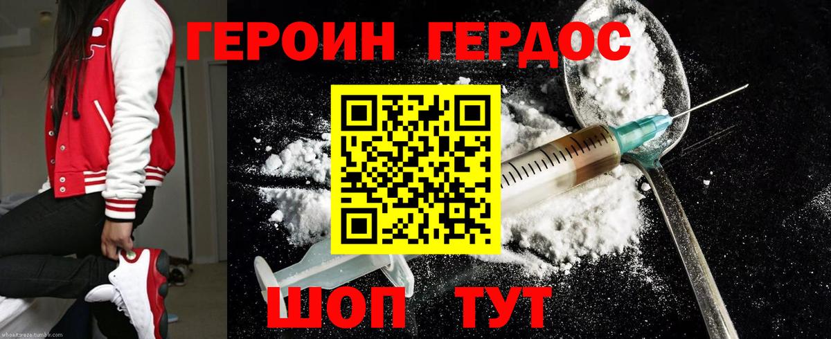 ГЕРОИН гречка  Вход с VPN  Богородицк 