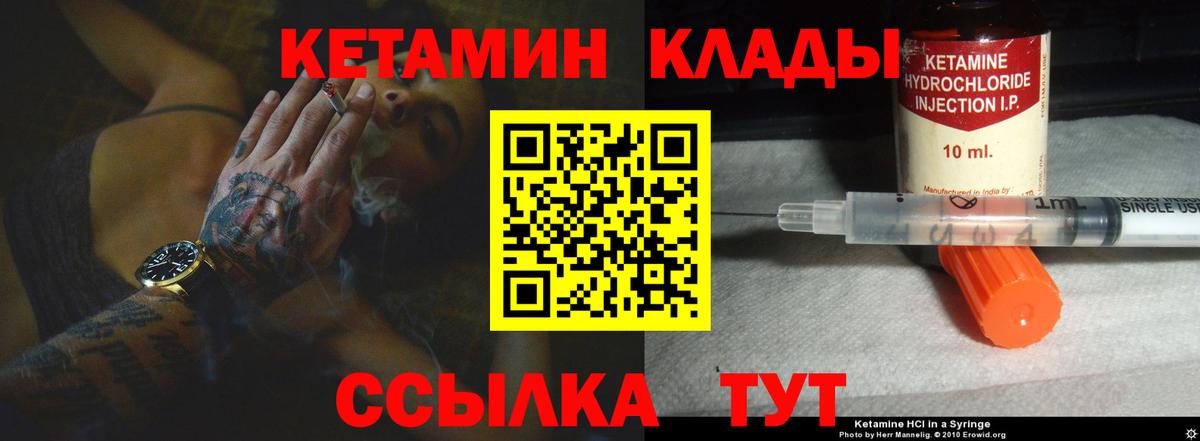 Кетамин ketamine  КЕТАМИН ketamine  Вход с VPN  Богородицк 