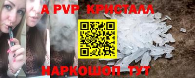 стафф Каменск-Шахтинский