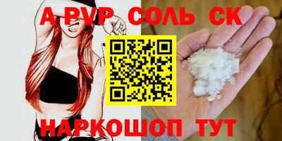 стафф Каменск-Шахтинский
