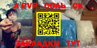 стафф Каменск-Шахтинский