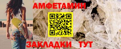 стафф Каменск-Шахтинский