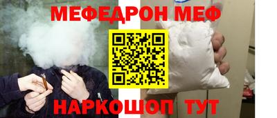 стафф Каменск-Шахтинский