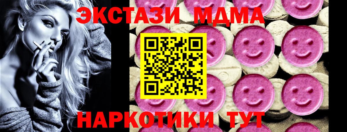 МДМА crystal  МДМА VHQ  Богородицк  Вход с VPN 