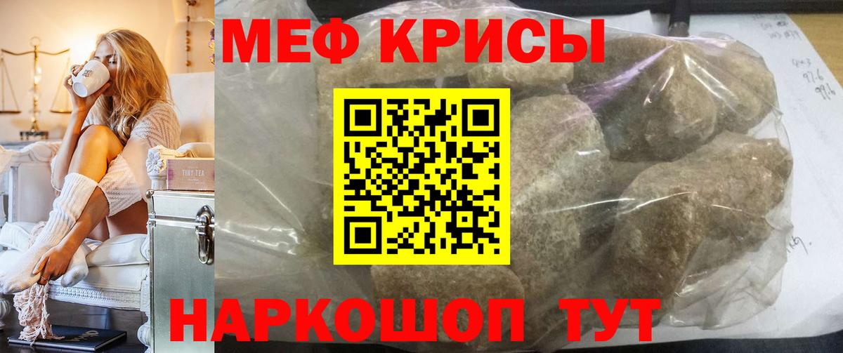 МЯУ-МЯУ VHQ  Меф  Меф  Богородицк  Вход с VPN  МЯУ-МЯУ мука 