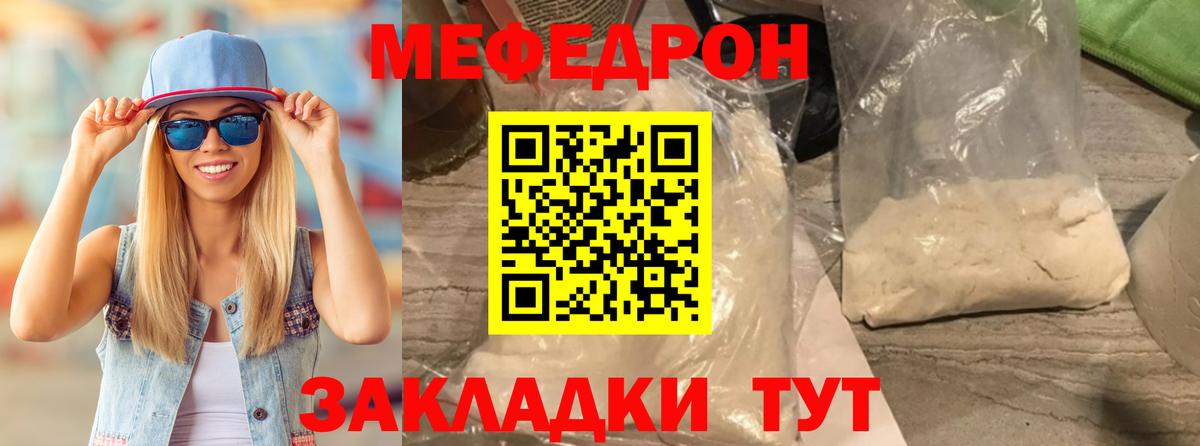 Меф кристаллы Богородицк