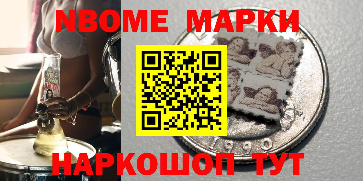 Марки NBOMe 1500мкг  Марки NBOMe 1500мкг  где купить наркоту  Марки NBOMe  Богородицк  Вход с VPN 