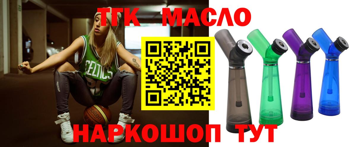 Дистиллят ТГК концентрат  Вход с VPN  Богородицк  ТГК вейп с тгк 